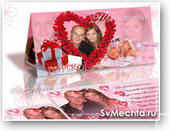 Разработка и изготовление приглашений на свадьбу в Ярославле. Печать приглашений на свадьбу в Ярославле